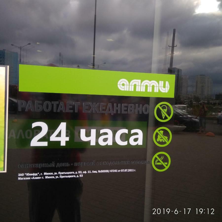 Комната Для Гостей Рядом С Станцией Метро Каменная Горка Minsk Exterior photo